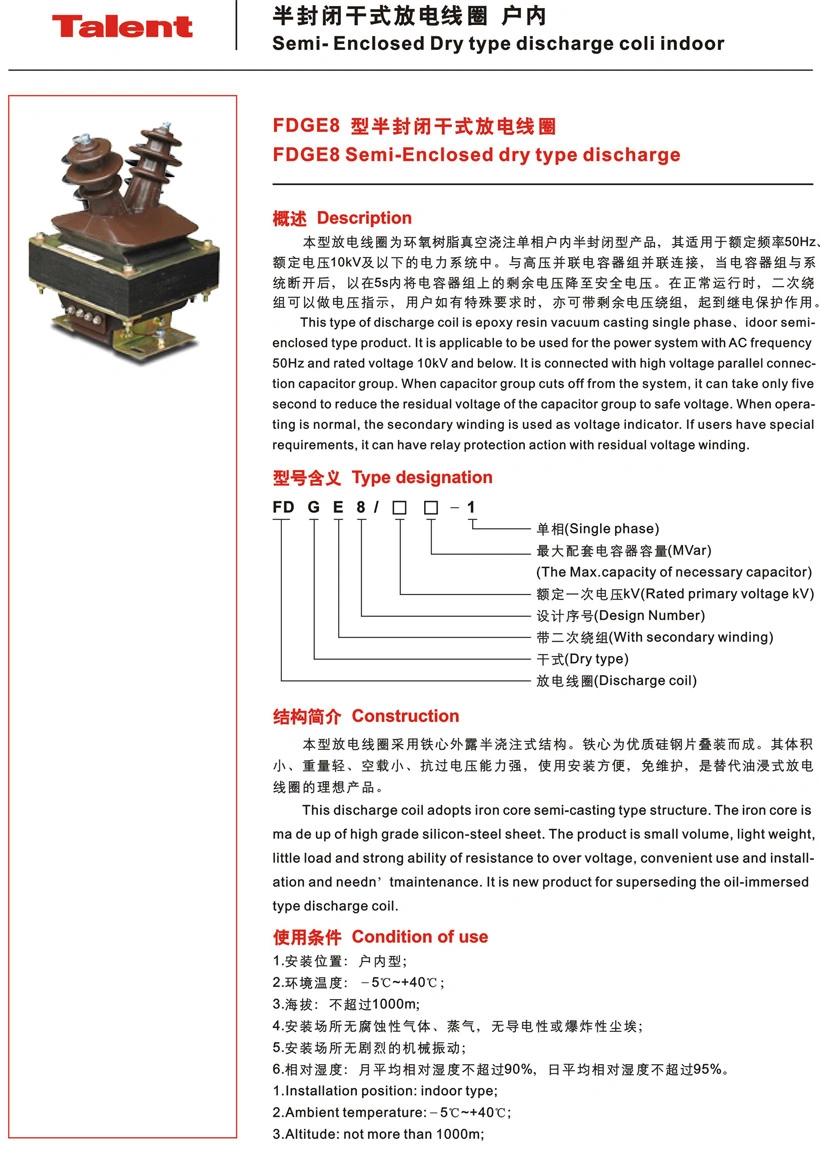 (FDGE8) Semi-Enclosed Dry Type Discharge Coil Indoor