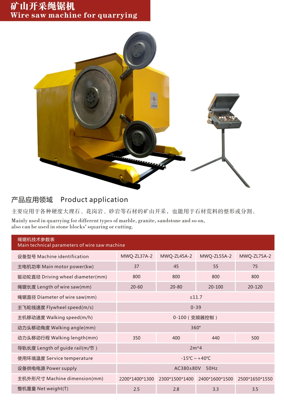 China Advanced Automatic Diamond Wire Saw Machine, New Technology