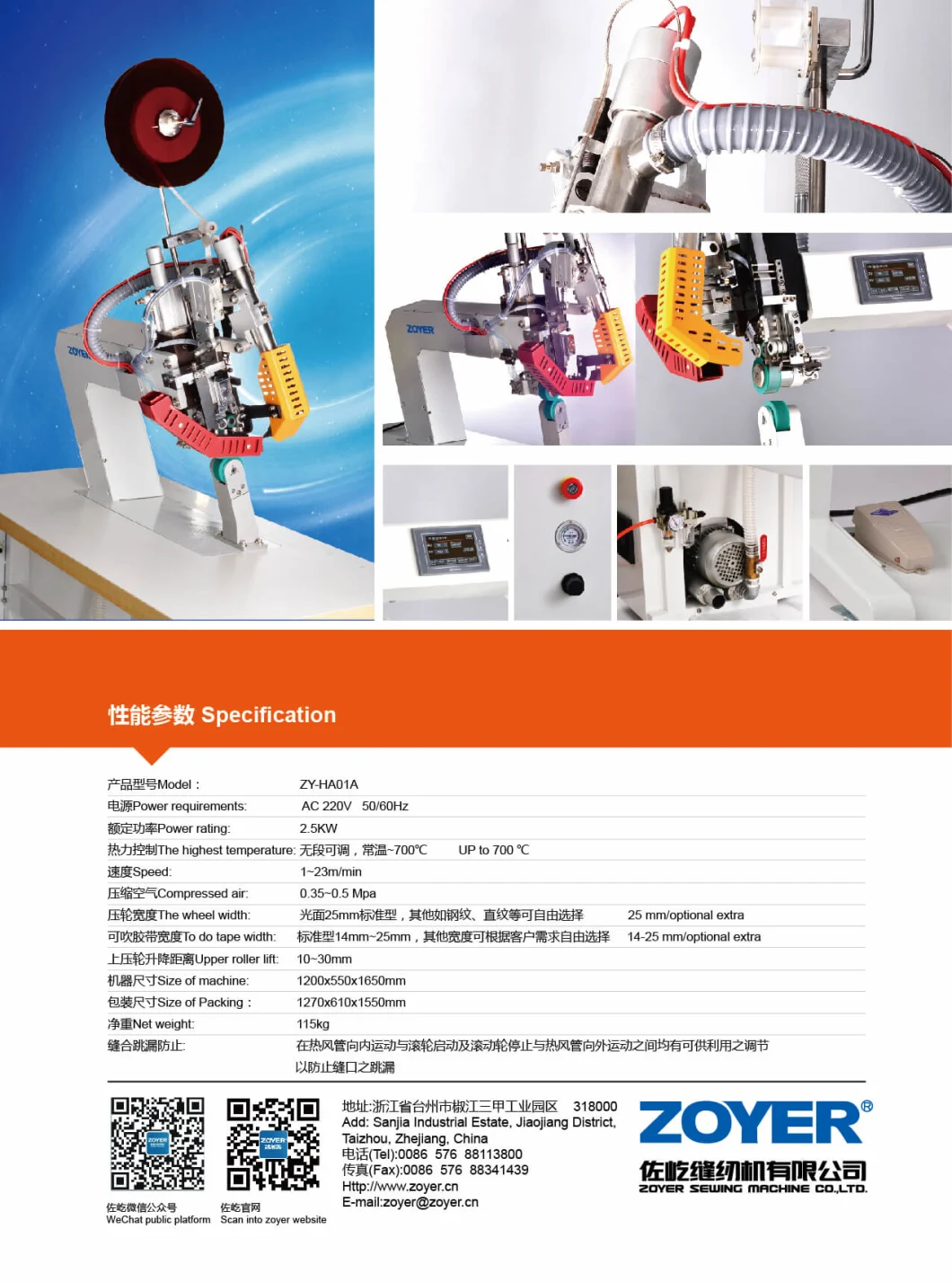 Zy-Ha01A Hot Air Seam Sealing Tape Machine