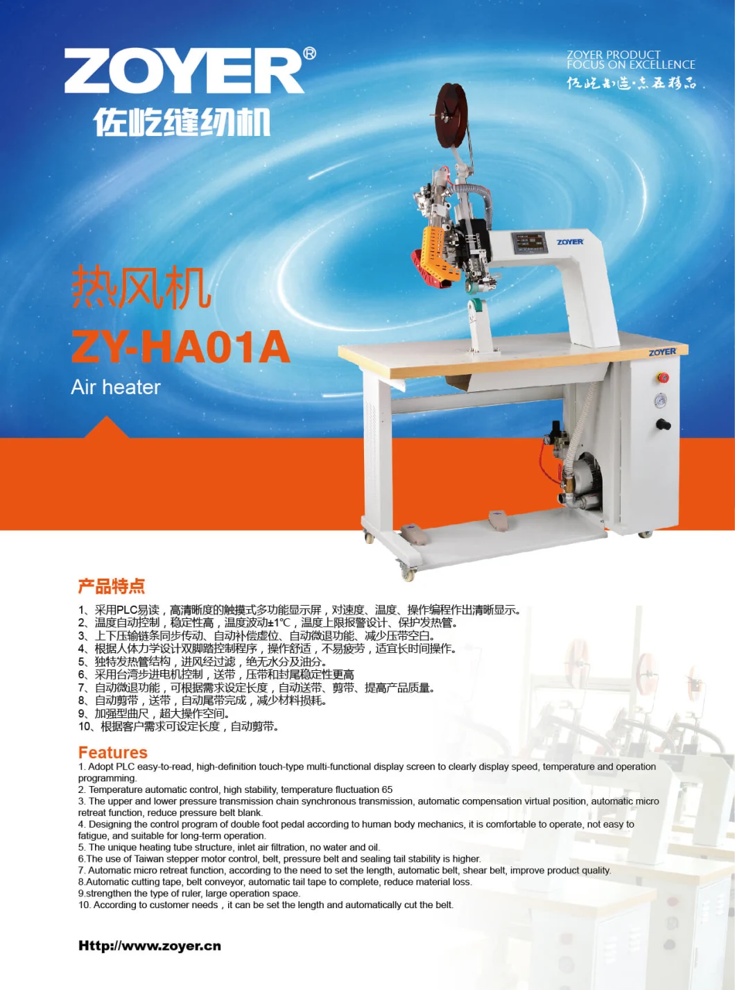 Zy-Ha01A Hot Air Seam Sealing Tape Machine