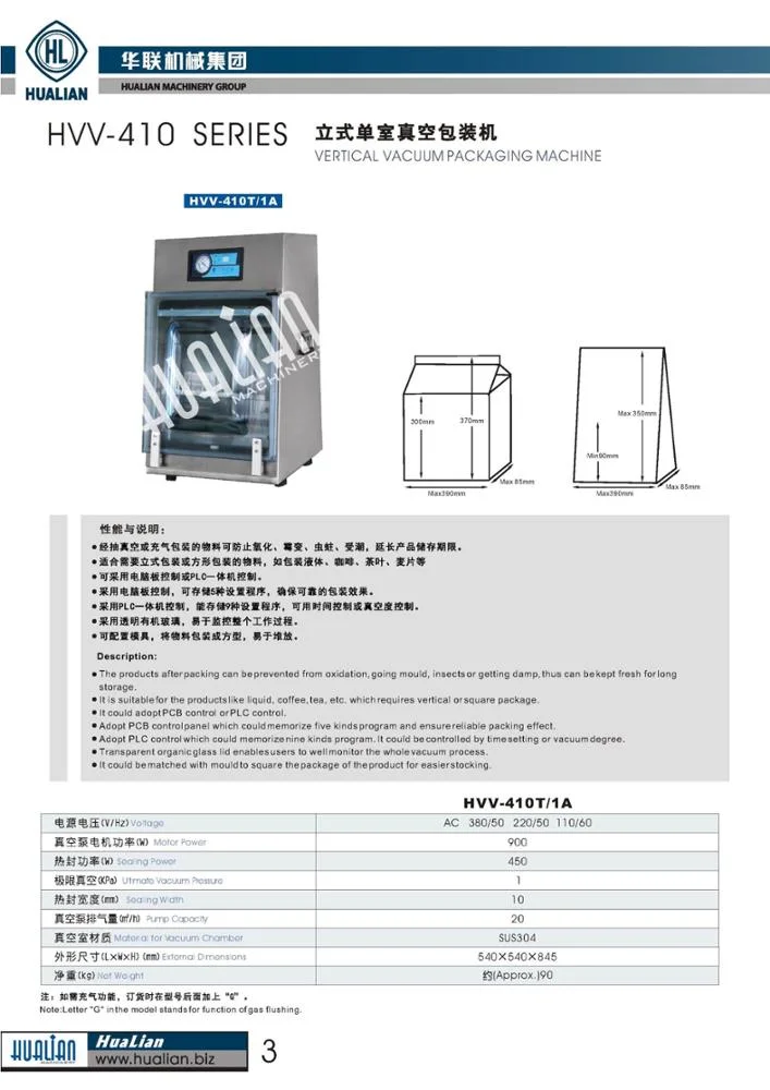 Hvv-410 Hualian Transparent Vacuum Packaging Bags Experienced Manufactor