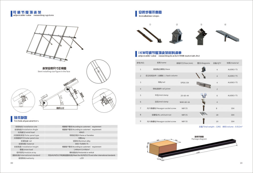 Roof Solar Mounting System/Aluminium Adjustgable Roof Solar Mounting Structure