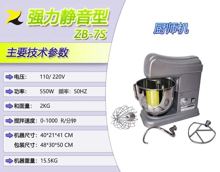 Ice Cream Stirrer Egg Cake Mixer for Bakery Stainless Flour Maker High-Speed Mixing Food Machine