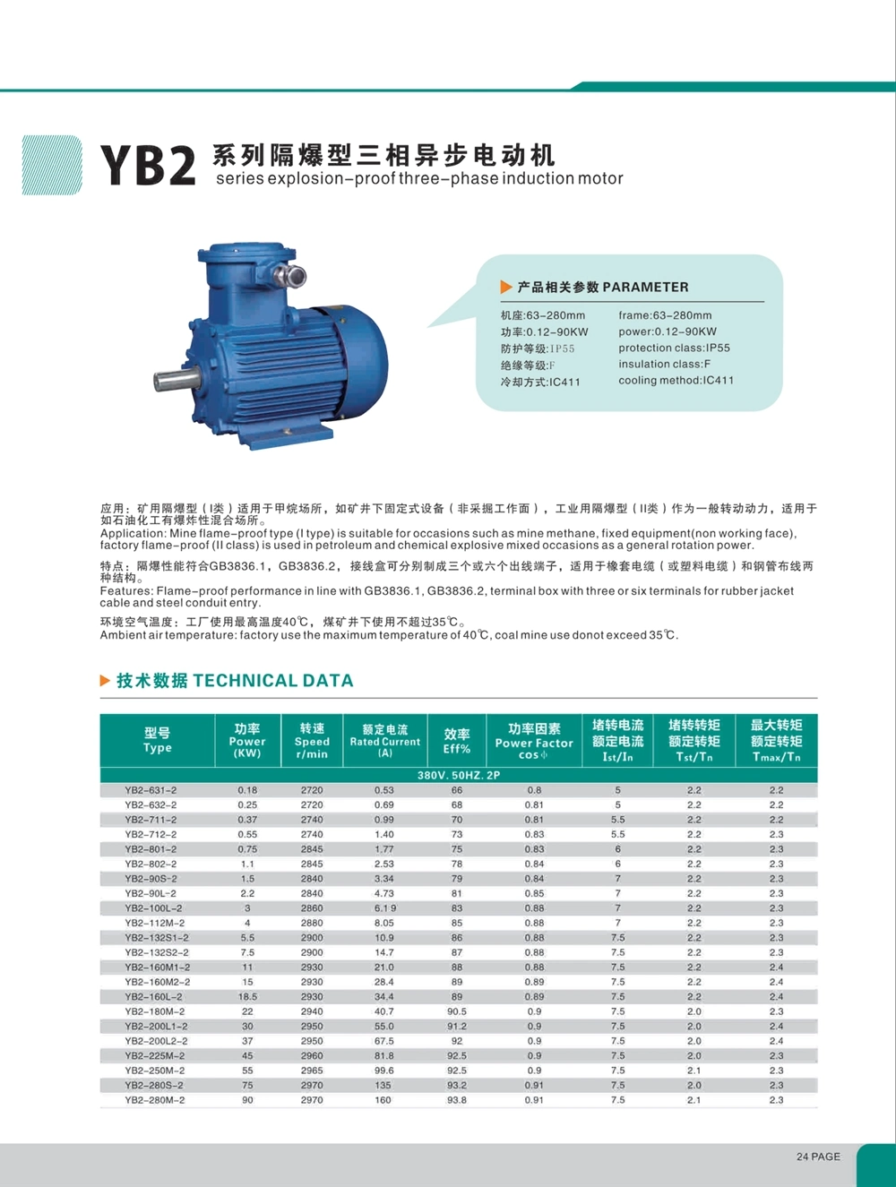Yb3 Series Anti-Explosion 2 Poles 30kw Explosionproof Three Phase Explosion Protection Induction Motor
