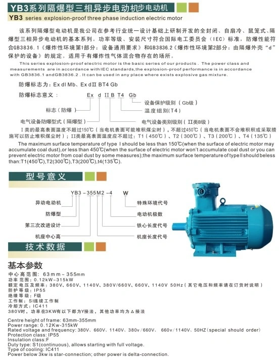 Ybx3 Explosion-Proof Three Phase Industry Electrical Motor Yb3-63m1-4