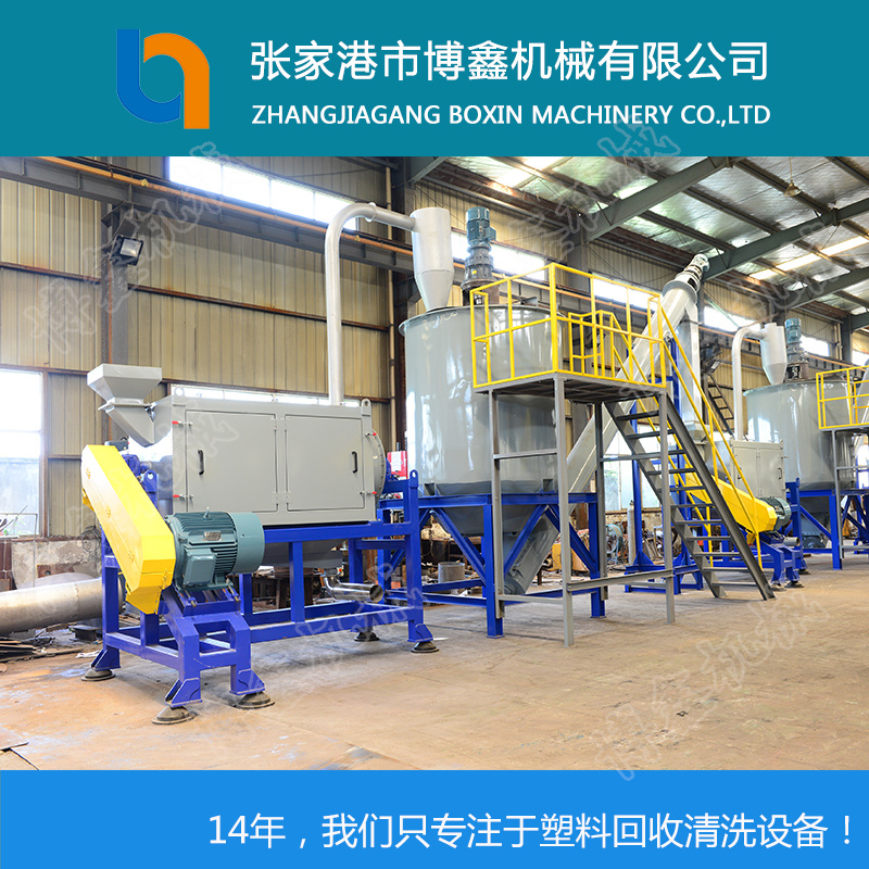 Classical Plastic Pet Recycling Machine