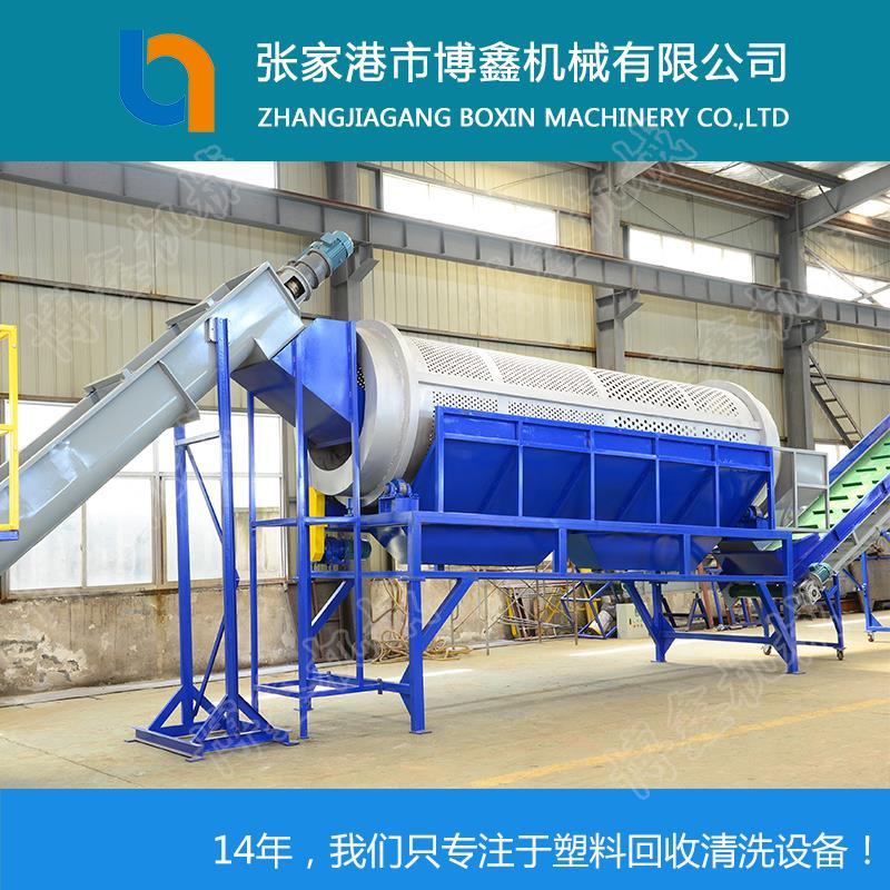 Bx Series Plastic Recycling Line