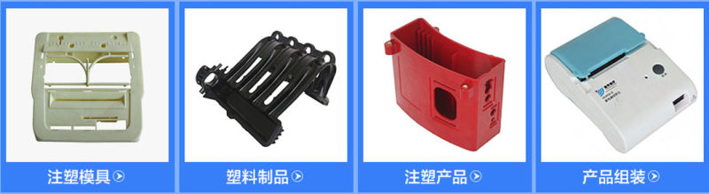 OEM Customized Plastic Injection Mold Tool for Plastic Inection Moulded Cover Shell