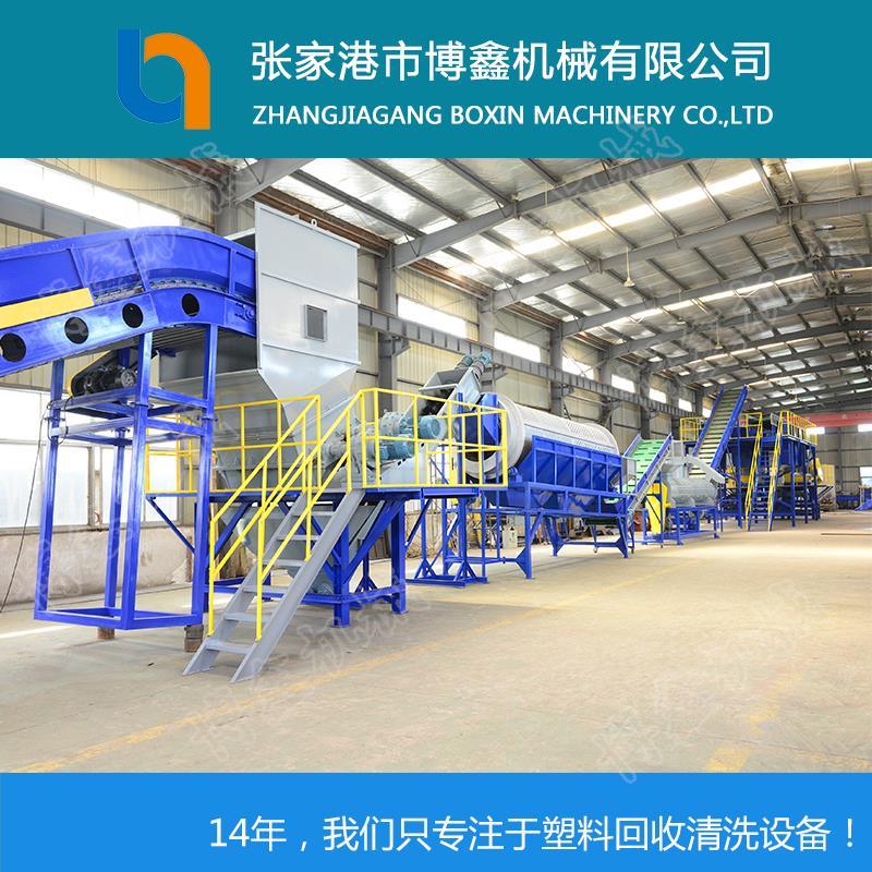 Bx Series Plastic Recycling Line