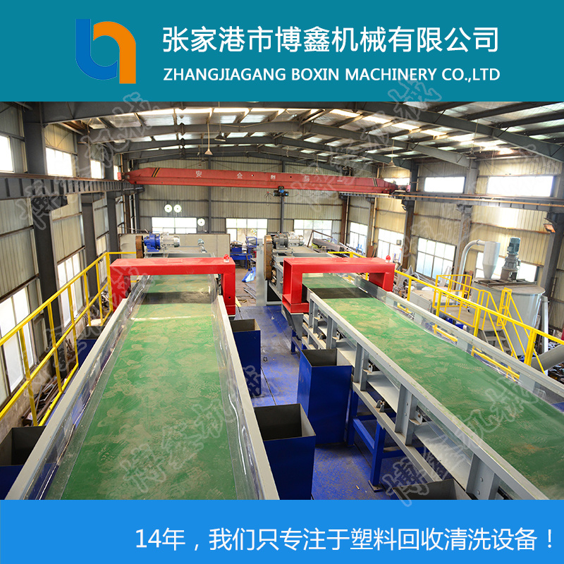 2021 Newest Plastic Pet/PE/PP Crushing Washing and Recycling Machine