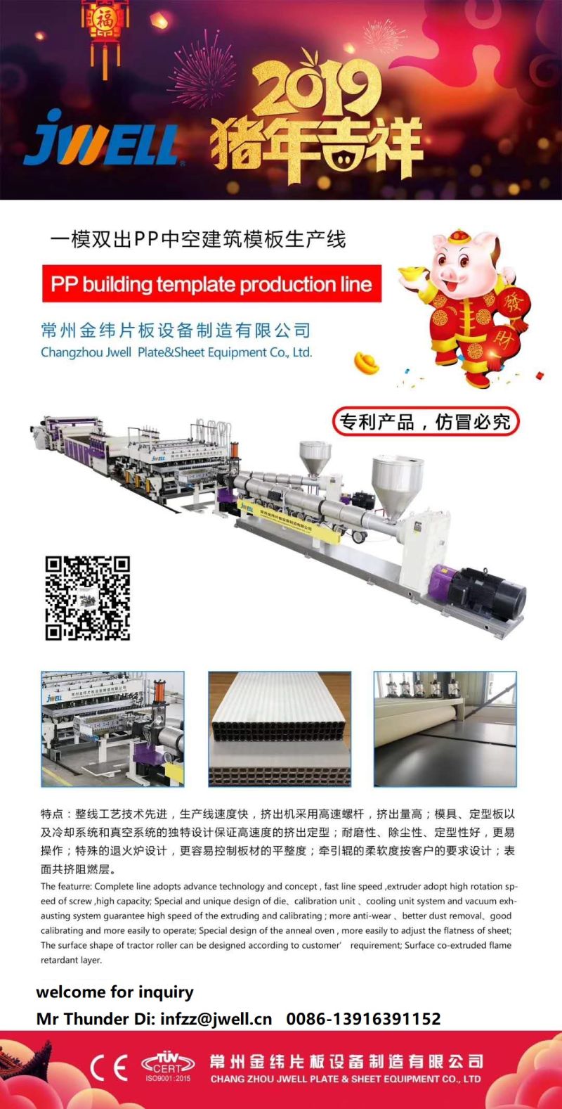 Jwell PP Building Template Sheet Production Line