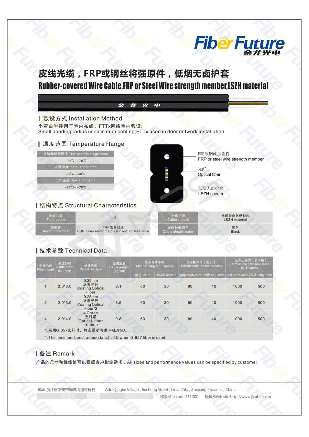 FTTX Used in Door Network Installation High Quality 1-4 Fiber Optic Fiber Cable