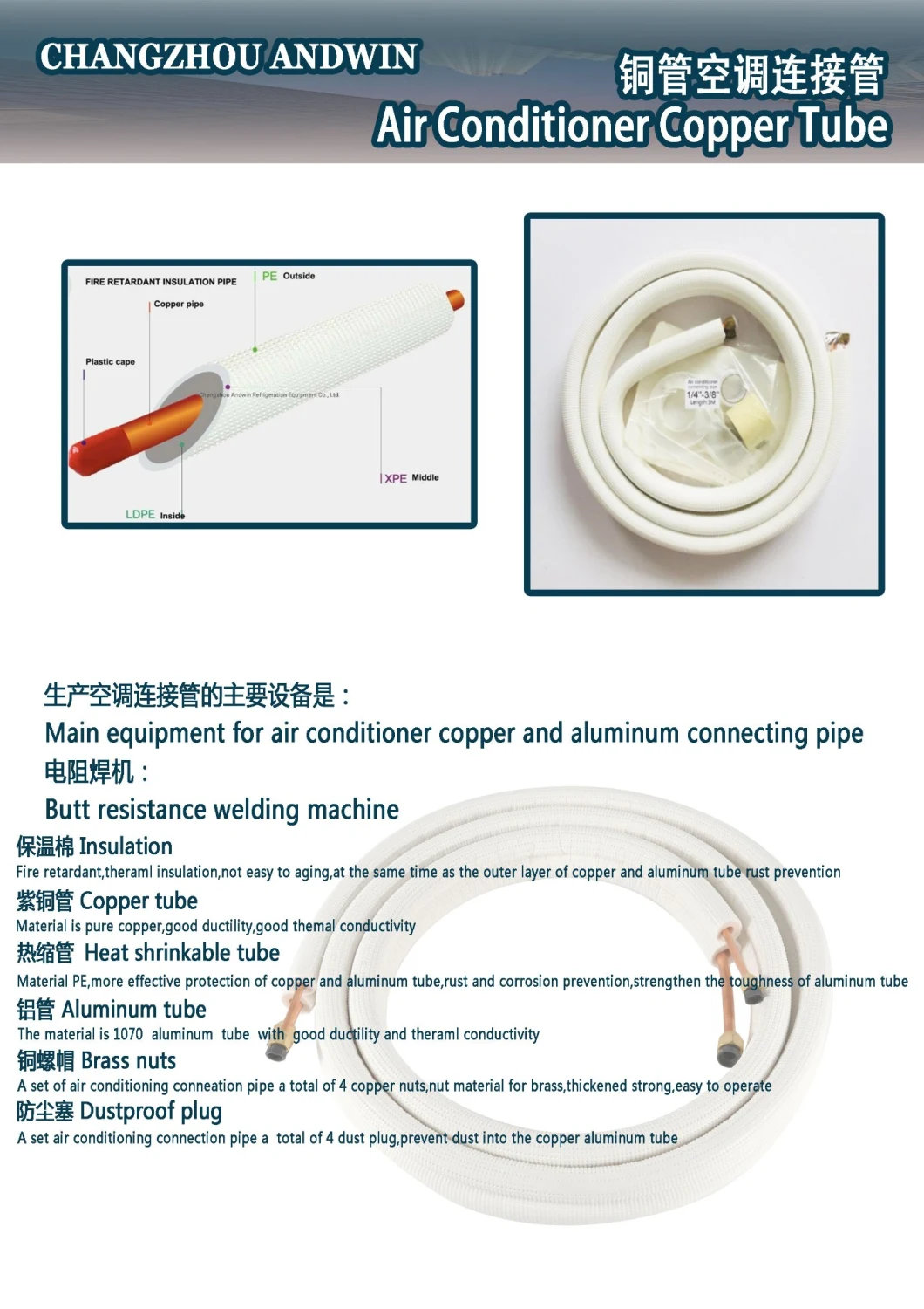 Aluminum-Copper Pipe for Air Conditioner