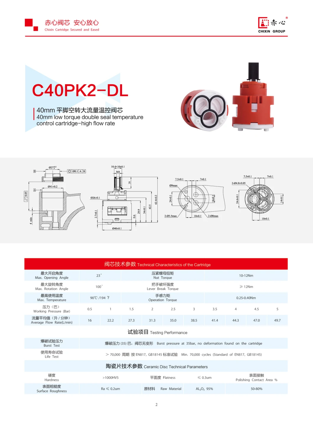 Faucet Cartridge 40 mm High Flow Cartridge Without Distributor (C40PK2-DL)
