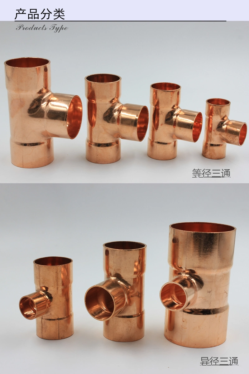 Copper Side Air Conditioning Water Supply Pipe Fittings with Different Diameter Tee