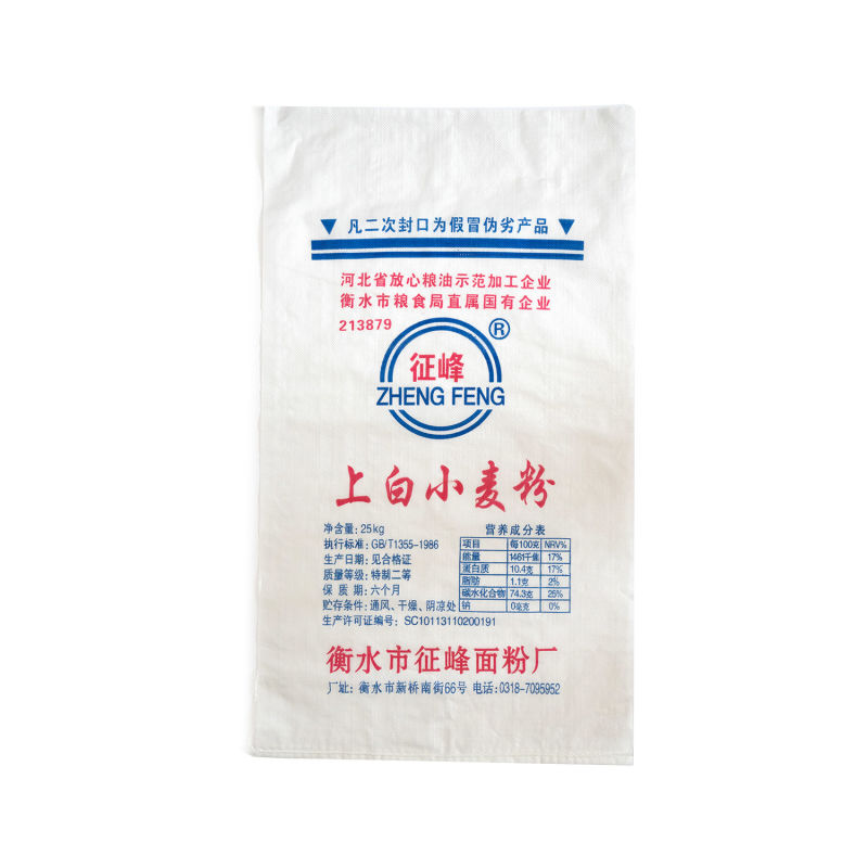 5kg Rice Packaging Bag Free Sample Plastic Bag for Rice