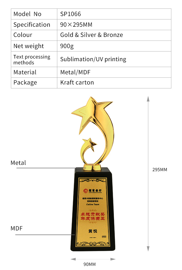 Creative Trophy Three-Color Curved Star Selection Award-Giving Trophy