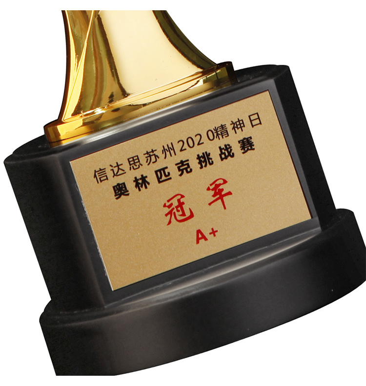 Binaural Cup-Shaped Creative Trophy Awarding Supplies Trophy