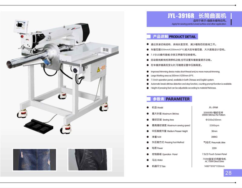 JYL-3916R Industrial Sewing Machine for Leng Thened Round Bed with Large Working Area Sewing Machine for Jeans