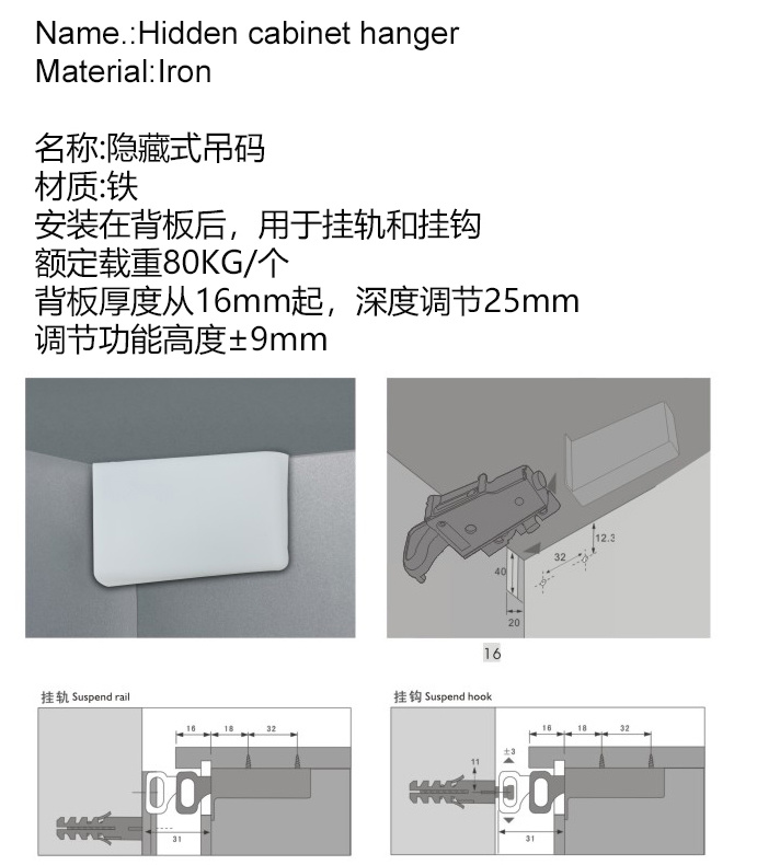 Dm804 Heavy Duty Plastic Hanging Bracket for Wall Hanging Cabinet