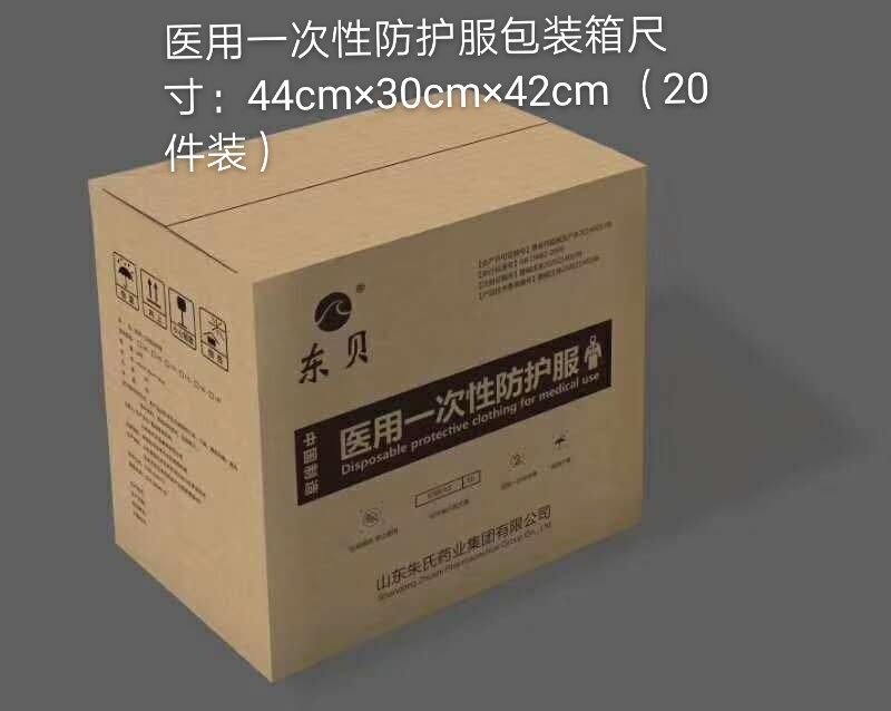Anti - Water Anti - Blood Anti - Static Disposable Medical Protective Clothing