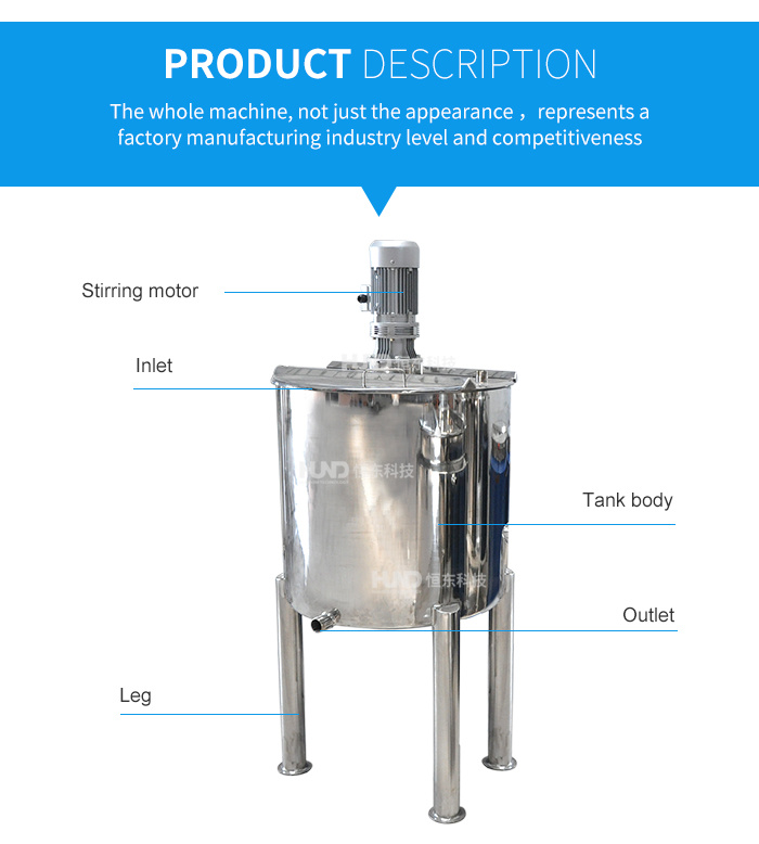 Stainless Steel Liquid Mixing Tank with Agitator for Chemical