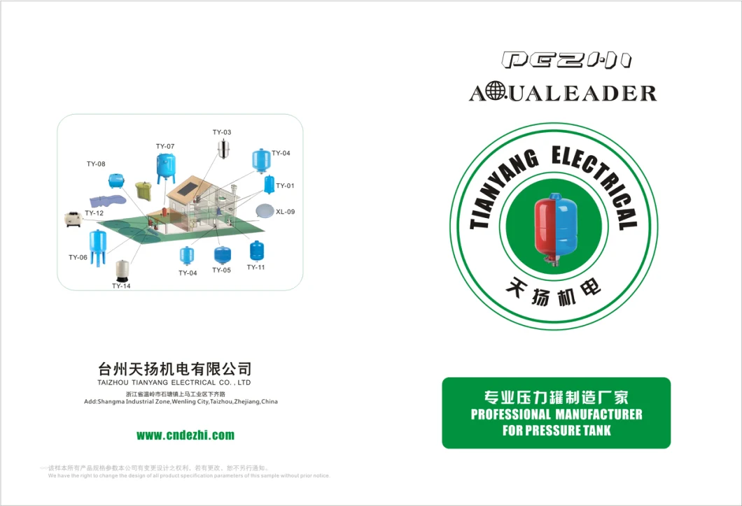 Pressure Tanks Vessels for Potable Water with Interchangeable Membrane