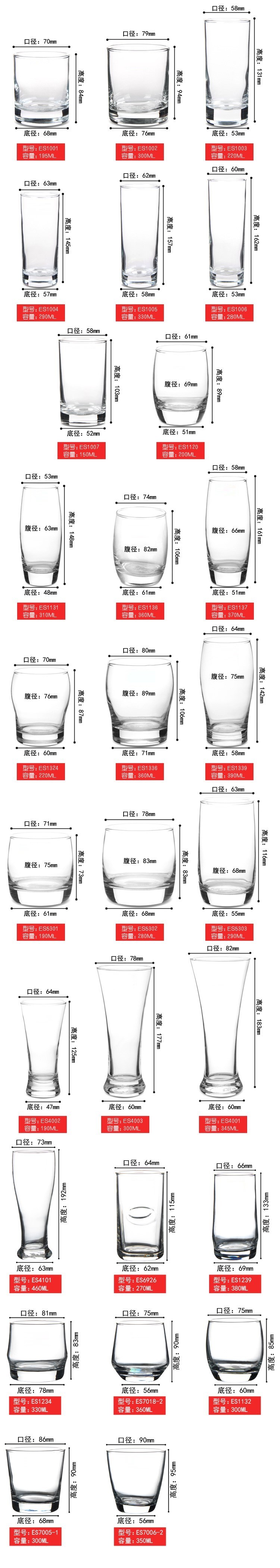 360ml Drinking Cup/Drinking Glass/Glass Cup/Water Cup/Water Glass (ES7018-2)