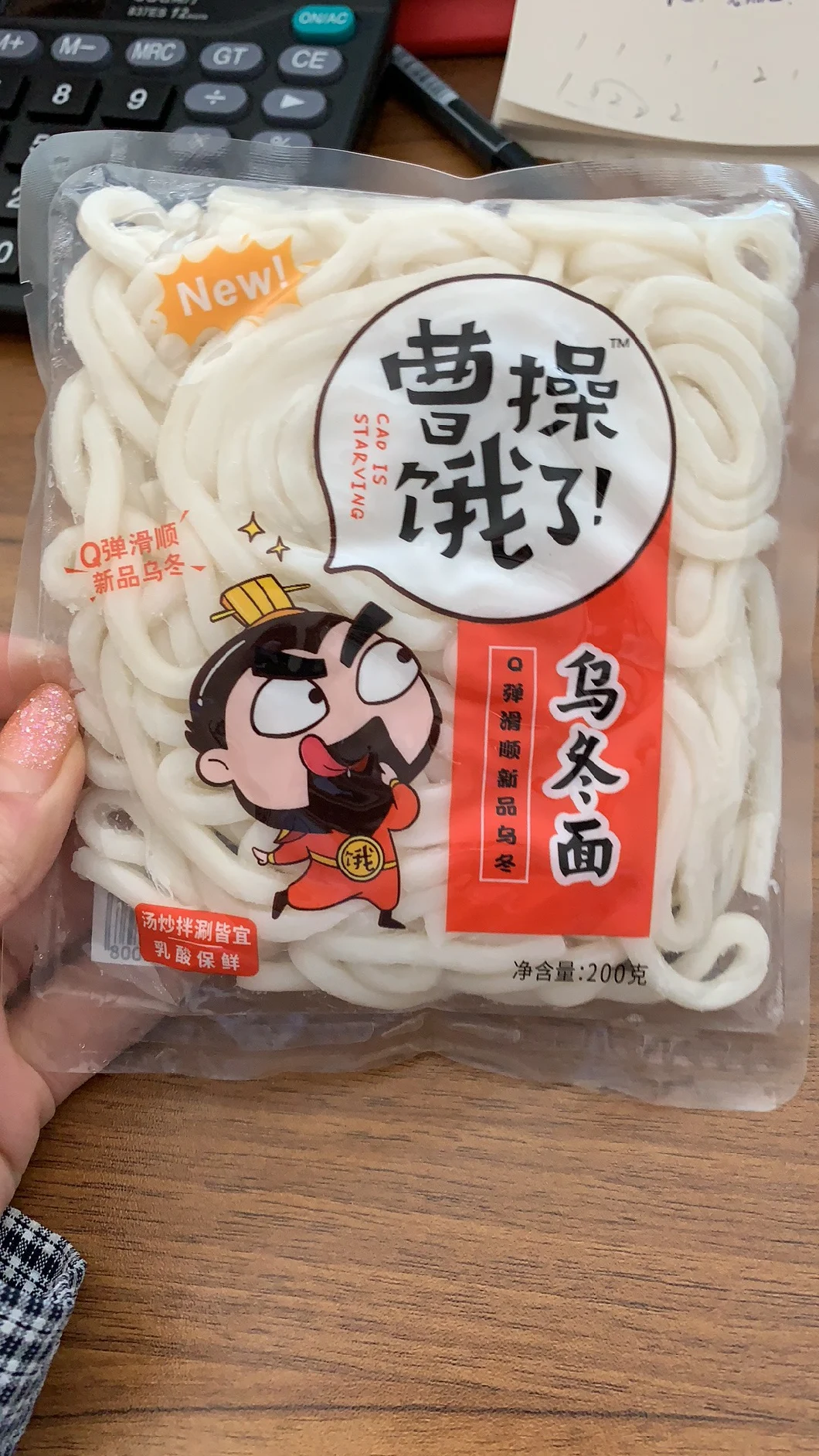 Instant Healthy Food Cao Is Starving Udon Noodles