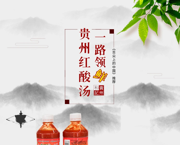 Chinese Drink Suan Mei Tang Tea / China Summer Health Drink Sour Plum Soup