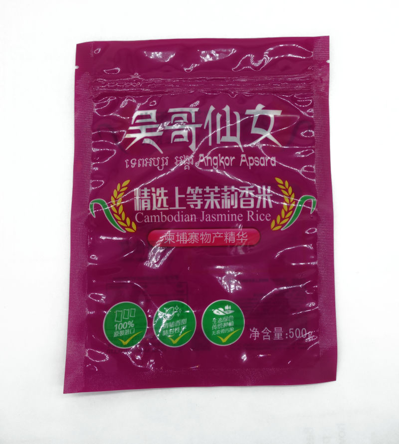 Plastic Food Bag Zipper Vacuum Pouch for 500g Rice
