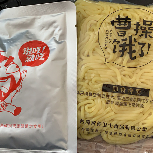 Health Food High-End Scallion Instant Noodles Ramen with Sauce