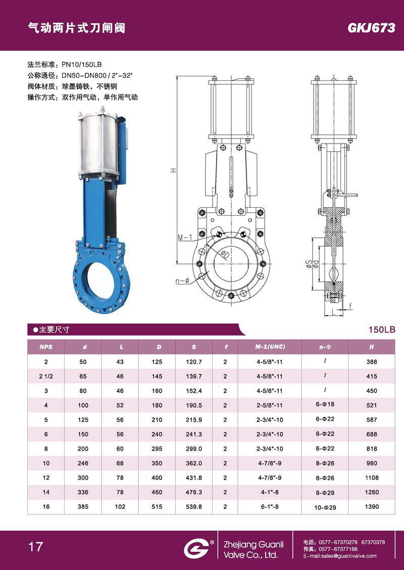 Bidirectional Knife Gate Valve for Wastewater