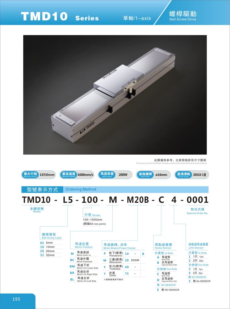 Tmd10s Fast Delivery Ball Screw Linear Stage