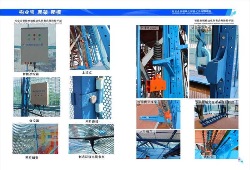 Customized Construction Scaffold Equipment All Steel Intelligent Modular Building Tools Formwork System External Wall Attached Auto-Climbing Scaffolding
