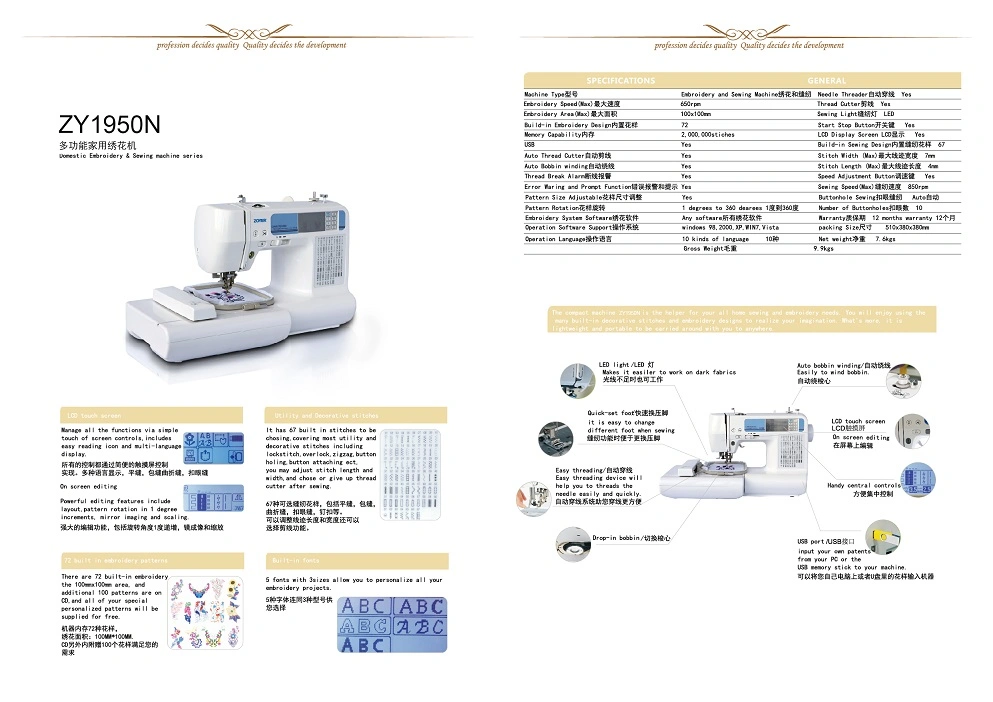 Zy-1950t Zoyer Domestic Embroidery Sewing Machine Different Type Patterns Home Use House Hold Machine