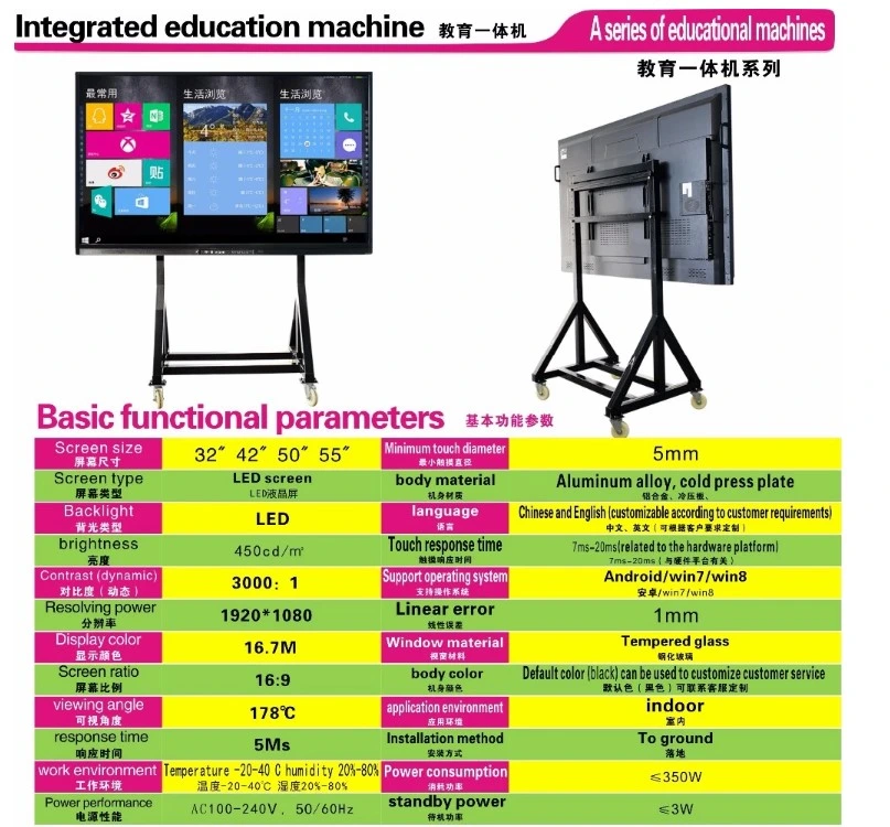 50 55 65 Inch Interactive Multimedia Teaching Machine Advertising LED Screen