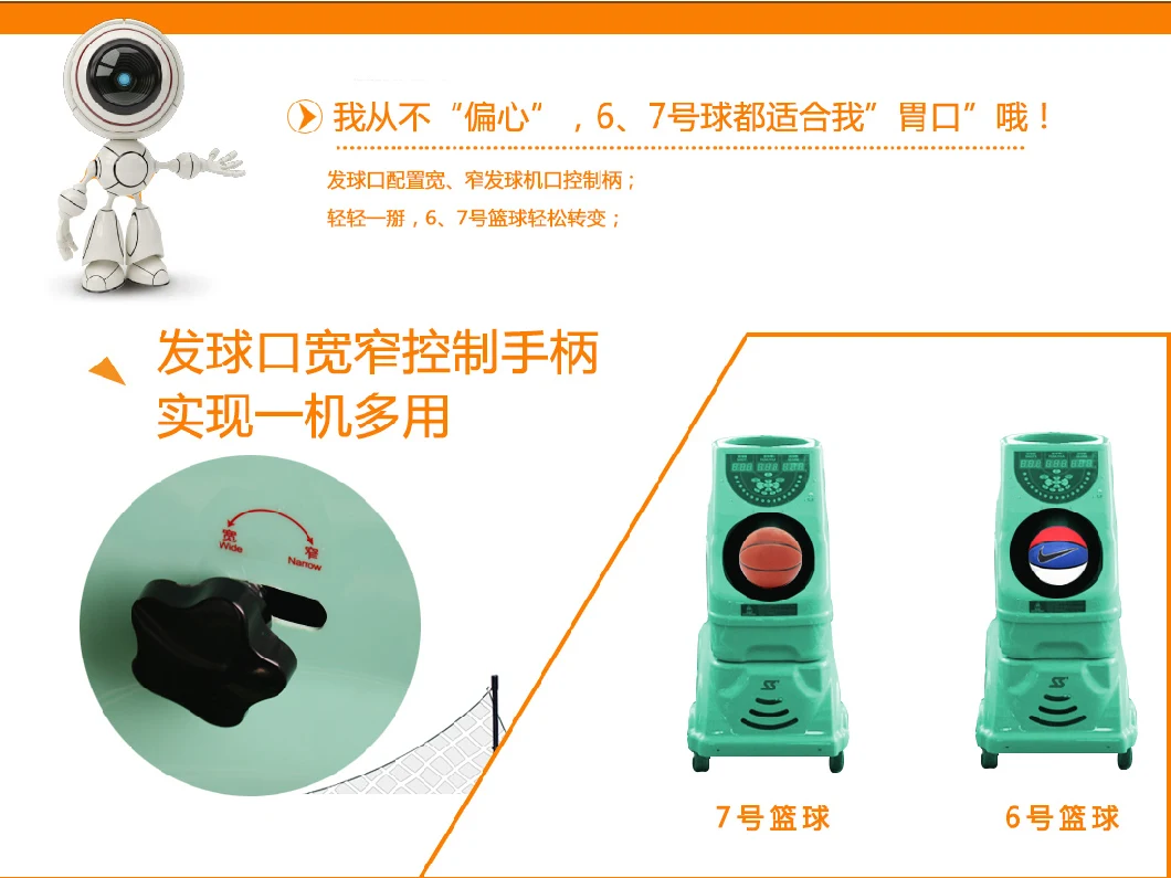 Siboasi Intelligent Professional Basketball Shooting Machine (S 6839)