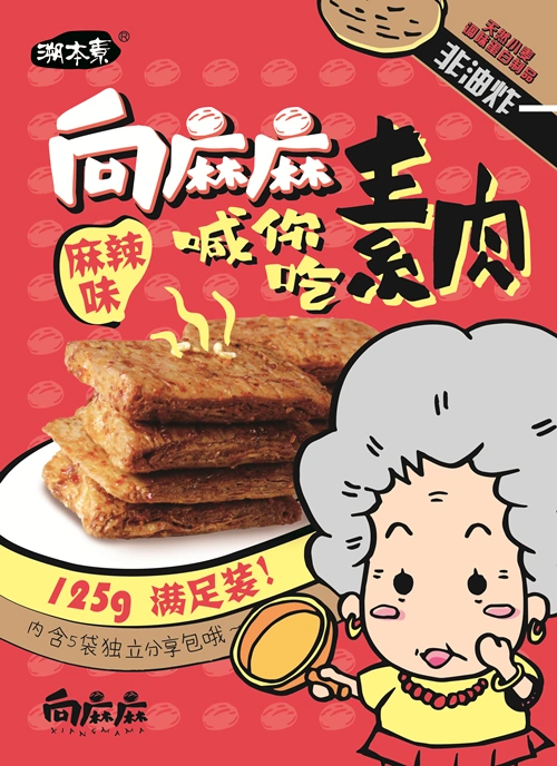 Vegetarian Meat Spiced Dried Tofu Spicy Flavoured Vegan Meat