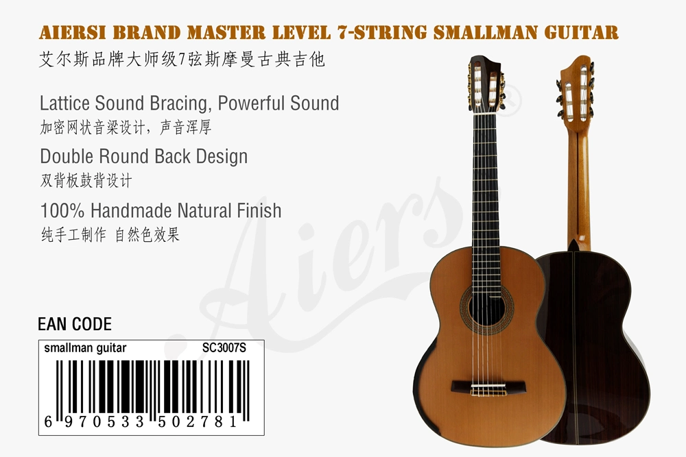 Professional Grade Seven String Smallman Classical Guitar (SC3007S)