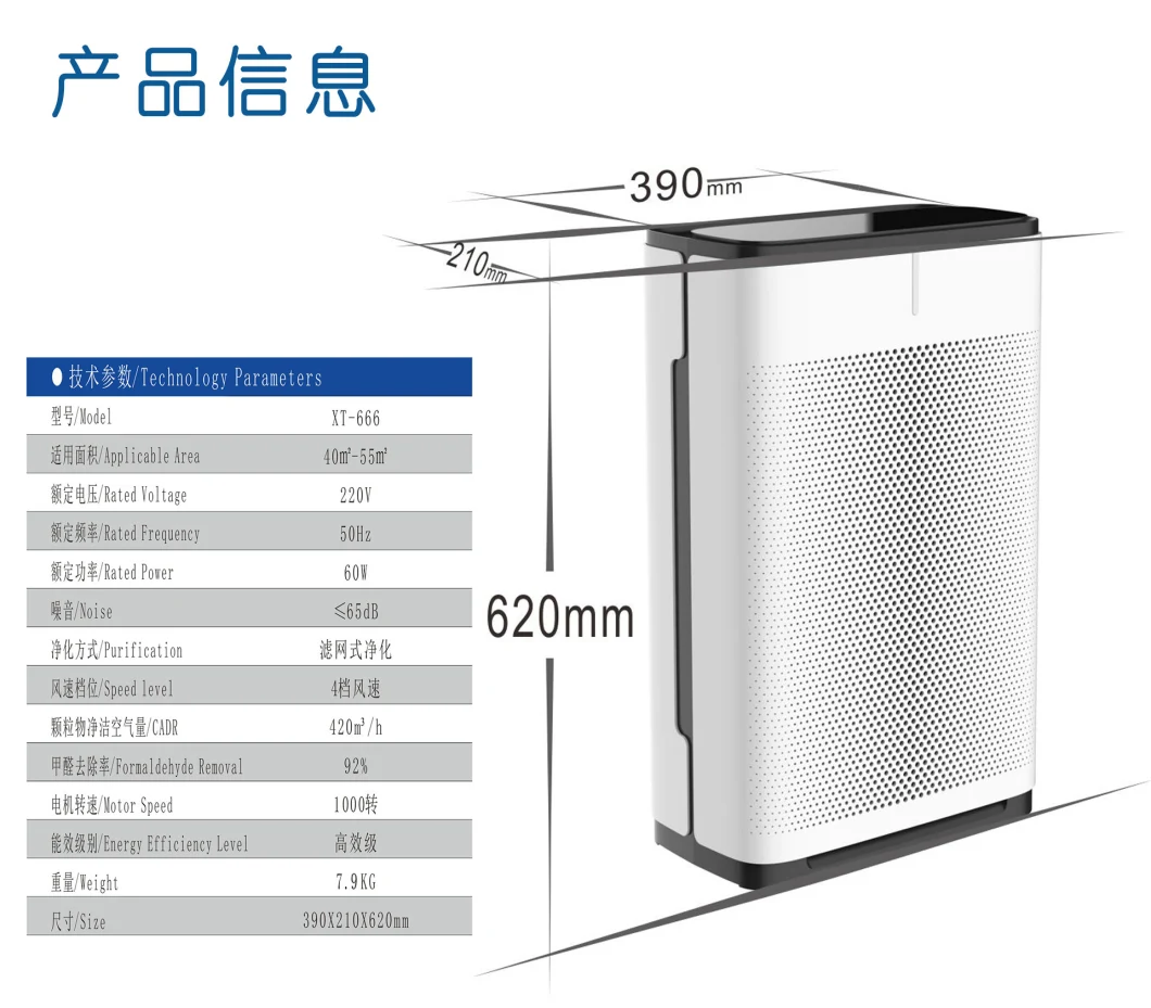 Smart Household HEPA Filter APP Control Cleaner Inlet UVC Sterilization Disinfection Air Purifier
