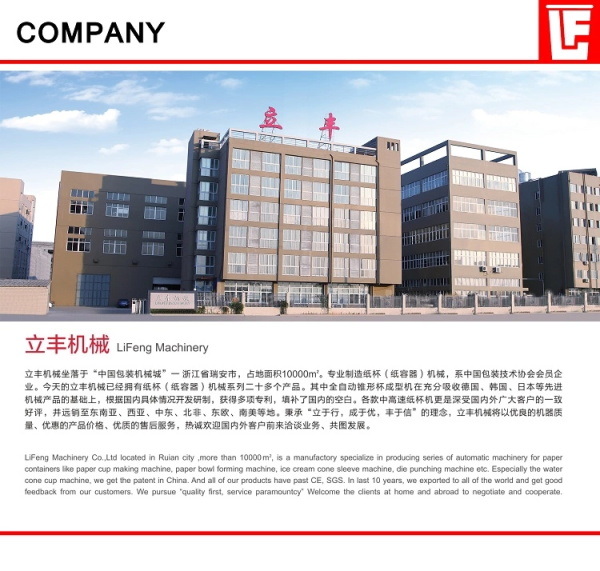 Zbj-Nzz Advanced Durable Paper Cup Making Machinery