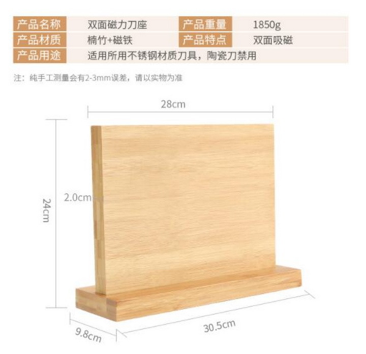 Kitchen Multifunctional Storage Double-Sided Strong Magnetic Bamboo Knife Block
