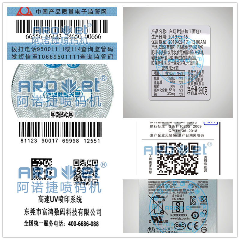 Packaging Box Tags Barcode Printing Machine
