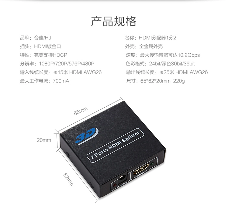 1X2 2 Ports HDMI Splitter