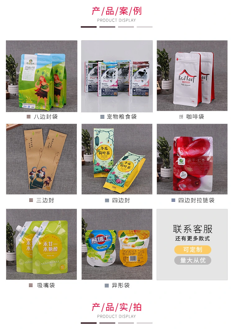 Customized Printing Plastic Kraft Paper Bag Kraft Paper Coffee Zipper Plastic Packaging Paper Bag