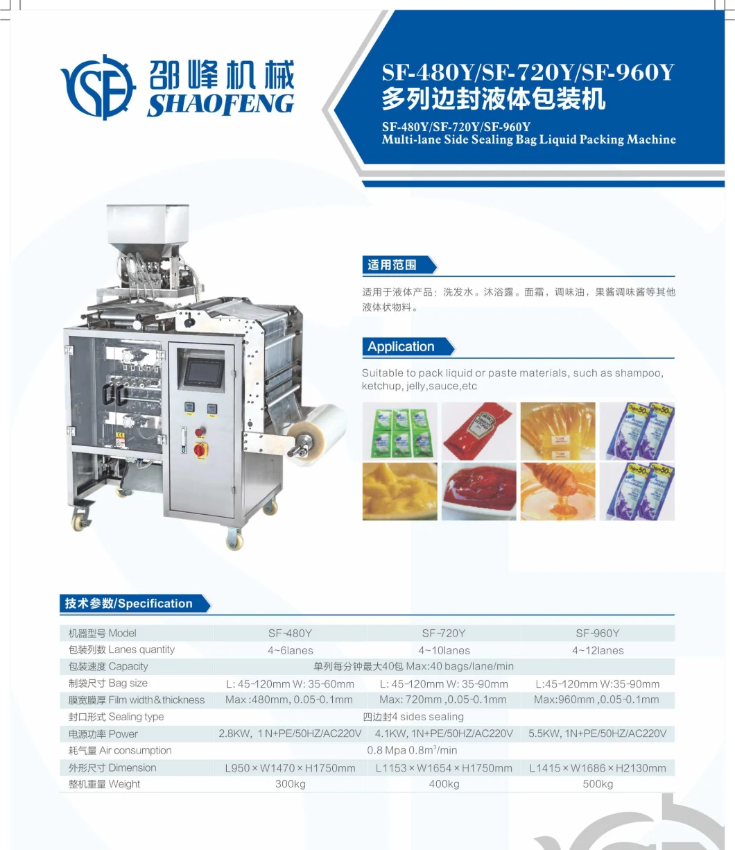 Automatic Cream Drip Coffee Soy Milk Spices Chicken Powder Vertical Pouch Bag Packing Machine Manufacturer