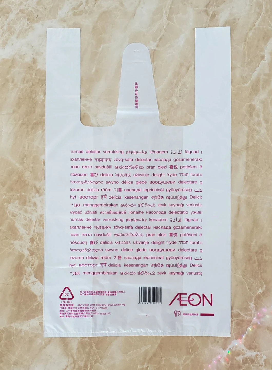Sacs Et Compostables/De Courses, Biodegradable and Compostable Shopping Bags/Food Bags/ Fresh Produce Bags/ Food Service Bags/ to-Go Bags/ T-Shirt Bags/ Biobags