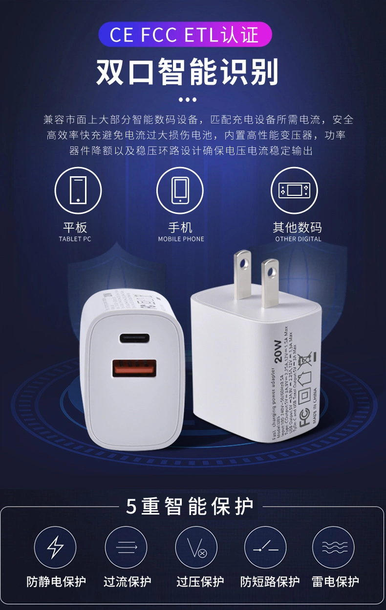 FCC/ETL/CE Dual USB Wall Charger Pd20W Charger for iPhone 12