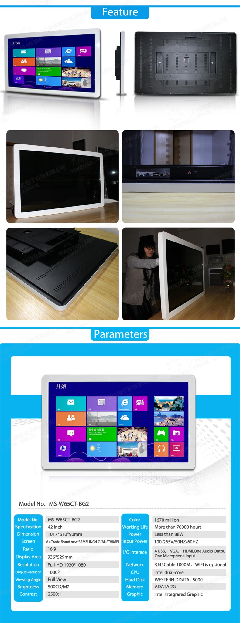 42 Inch Full HD All in One PC Touch Screen Totem